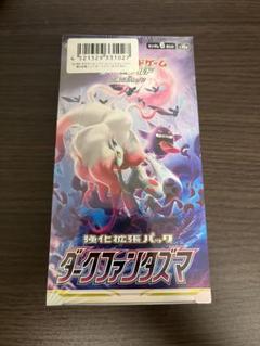 ダークファンタズマ　3BOX シュリンク付き 新品未使用】デュエル・マスターズTCG シュリンク付き3BOX