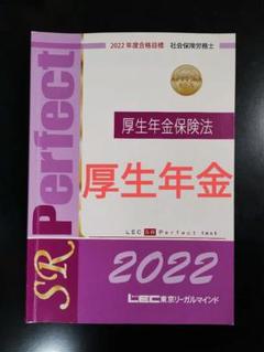 2025社労士教材　LEC 教材未使用未開封 2025年LEC社労士 実践答練DVD7枚 全科目 澤井清治先生◎ - メルカリ