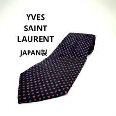 極美品 高級メリノウールスーツ Yves Saint Laurentネクタイ 極美品 スリーピース × Yves saint Laurentネクタイ - メルカリ
