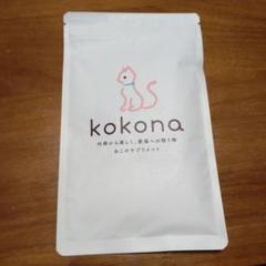 kokona 猫用サプリメント 3パック Amazon.co.jp: ここな kokona 猫 乳酸菌 酵素 サプリメント