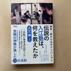入江塾のNON BOOKシリーズ 3冊セット 入江伸のNON BOOKシリーズ 3冊セット - メルカリ
