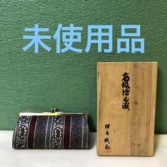 り24●高級博史織 財布 未使用
