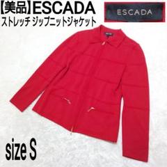 美品 ESCADA ジップニットジャケット ストレッチ カラージャケット レッド
