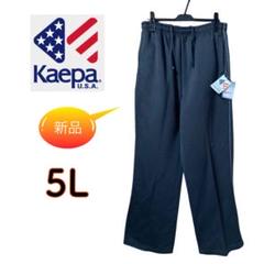 新品 kaepa 裏起毛 スウェットパンツ 5L チャコールグレー