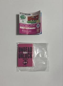 【豆ガシャ本 ジャンプコミックス】アンデッドアンラック
