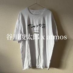 谷川俊太郎 x atmos Tシャツ メンズ - メルカリ