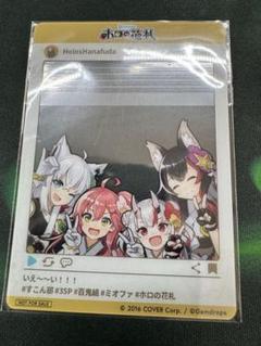 非売品 ホロライブ　ホロの花札　クリアカード