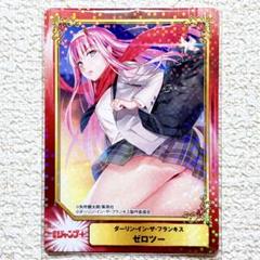 ダーリン・イン・ザ・フランキス　SCFカード ゼロツー　ホログラムのサムネイル
