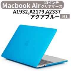 Macbook Air 13 インチ ケース M1 カバー Aブルー A113