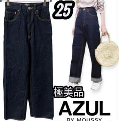 美品　アズールバイマウジー　ハイウエストワイドデニム　25 M