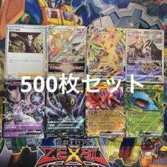ポケモンカード 約500枚セット レアカードあり　引退品　最終値引き！！ ポケモンカード ポケカ シャドーボックス コレクション 引退品
