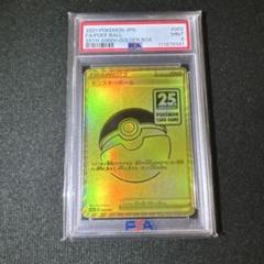 【PSA9】モンスターボール25周年 25th GOLDEN BOX S8a-G