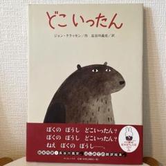 2025年最新】どこいったん ジョン・クラッセンの人気アイテム