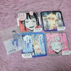 天野明展 グッズまとめ売り