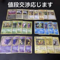 No.960 ポケモン　旧裏まとめ売り