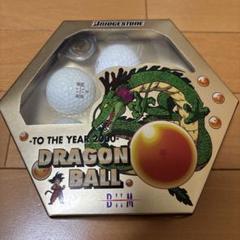 2025年最新】ドラゴンボール ゴルフボールの人気アイテム - メルカリ