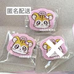 ハム太郎 トラハムちゃん キャラ福くじ ワッペンバッジ チャーム ストラップ