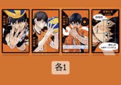 2025年最新】ボードゲーム ハイキュー 影山飛雄の人気アイテム