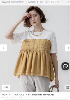23区 tシャツ 「杏さん着用/WEB＆一部店舗限定カラーあり