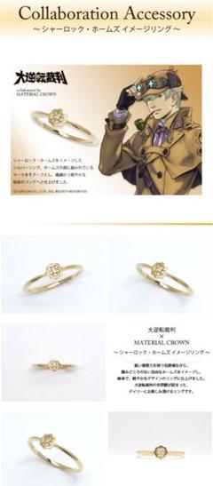 萩野崇 × MATERIAL CROWN │ MATERIAL CROWN
