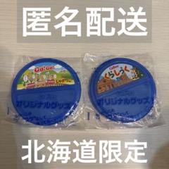 2025年最新】じゃがりこ蓋の人気アイテム - メルカリ