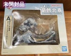 2025年最新】くじ 葛飾北斎の人気アイテム - メルカリ