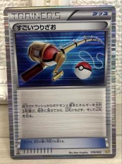 7630 ポケモンカード すごいつりざお DS
