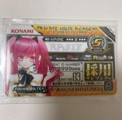 SDVX e-pass ボルテファクトリー2019 限定 コンプリートセット SDVX e-pass ボルテファクトリー2019 限定 コンプリートセット