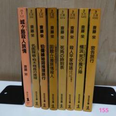 Fred Vargas ミステリー小説 8冊セット 2025年最新】ミステリー小説文庫本8冊セットの人気アイテム