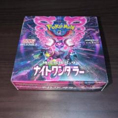 ポケモンカードゲーム ナイトワンダー 2ボックス　シュリンク未開封品 ✨新品・未開封✨ ポケモンカード ナイトワンダラー 2BOX