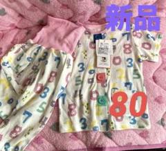 新品メッシュ数字　カラフルボタン　ボタン掛け練習パジャマ❤️80サイズ❼❺