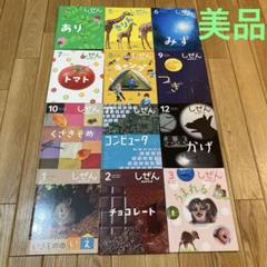 2025年最新】キンダーブック しぜんの人気アイテム - メルカリ