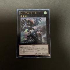No.157 トーテムバード　ウルトラ