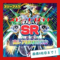 2025公式店舗 SR 遊戯王 スピードロイド 高 EX完備 本格構築 新規入り デッキ 遊戯王OCG デュエルモンスターズ