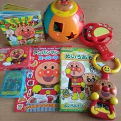 【アンパンマン】 おもちゃ まとめ売り♪ 知育玩具15点♪おまけ２点付き♪ 新品未開封品】アンパンマン 知育玩具 おもちゃ2点まとめ売り 育