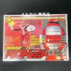 バンダイ トライジャケットシリーズ 特捜エクシードラフト