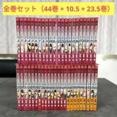 新テニスの王子様　1〜30巻　10.5巻　23.5巻　まとめ売り　未完結セット 新テニスの王子様【10.5巻、23.5巻付き】全巻セット