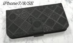 iPhone7/8/SE 用 手帳型 ケース 浮き彫り調 アラベスク 黒色