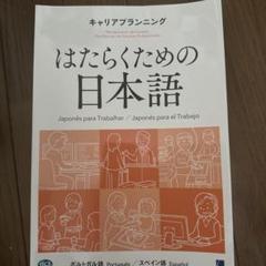 スペイン語　辞書　初級参考書　17冊セット　未使用品　定価51,414円（税込） 現代スペイン語辞典 | 宮城 昇, 山田 善郎 |本 | 通販 | Amazon