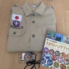 ボーイスカウト　制服 2_000000094914.jpg?1733047482