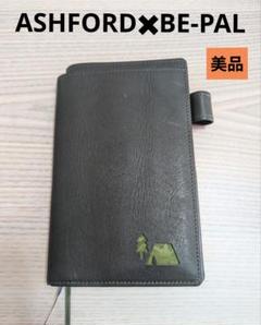 美品　ASHFORD✖BE-PAL　コラボ　手帳カバーのサムネイル