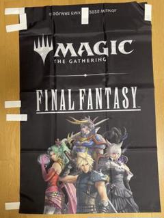 MTG ファイナルファンタジー のぼり 旗 一枚