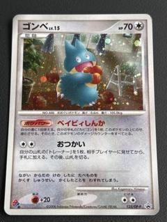 c*6様 ポケモンカード ゴンベ PROMO DPプロモ ドミノピザ 125/D 2025年最新】ゴンベ 125/DP-Pの人気アイテム - メルカリ
