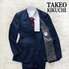 タケオキクチ スーツ セットアップ カノニコ ネイビー 無地