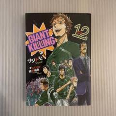 2025年最新】ジャイアントキリング ステッカーの人気アイテム