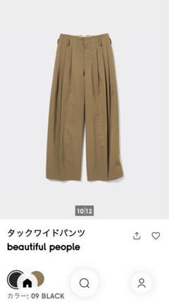 2025年最新】タックワイドパンツ beautiful peopleの人気