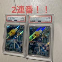 2025年最新】コダック ar psa10の人気アイテム - メルカリ
