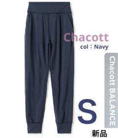 Chacott スムースパンツSサイズ　ネイビー　新品　チャコット　ヨガ　バレエ Chacott スムースパンツSサイズ ネイビー 新品 チャコット ヨガ