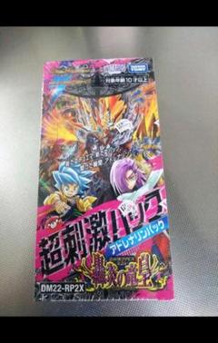 デュエルマスターズTCG 「轟炎の竜皇」超刺激パック 未開封BOX シュリンク有 轟炎の竜皇」超刺激パック 未開封BOX シュリンク付き アドレナリン