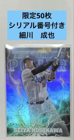 メ*ン様 topps npb 2025 POWER インサート 細川1990岡林 - メルカリ